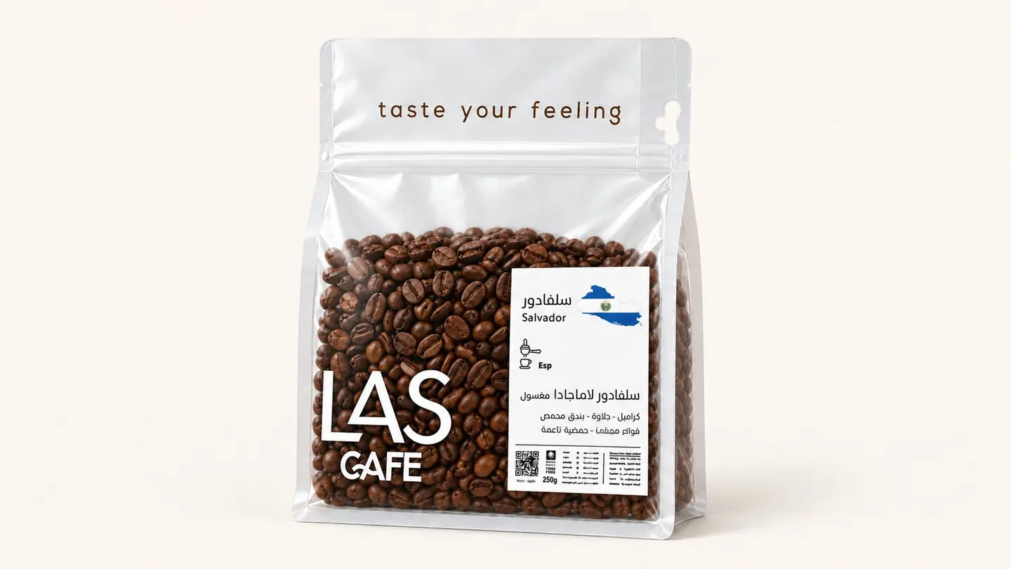 El Salvador La Majada Beans 250gm
