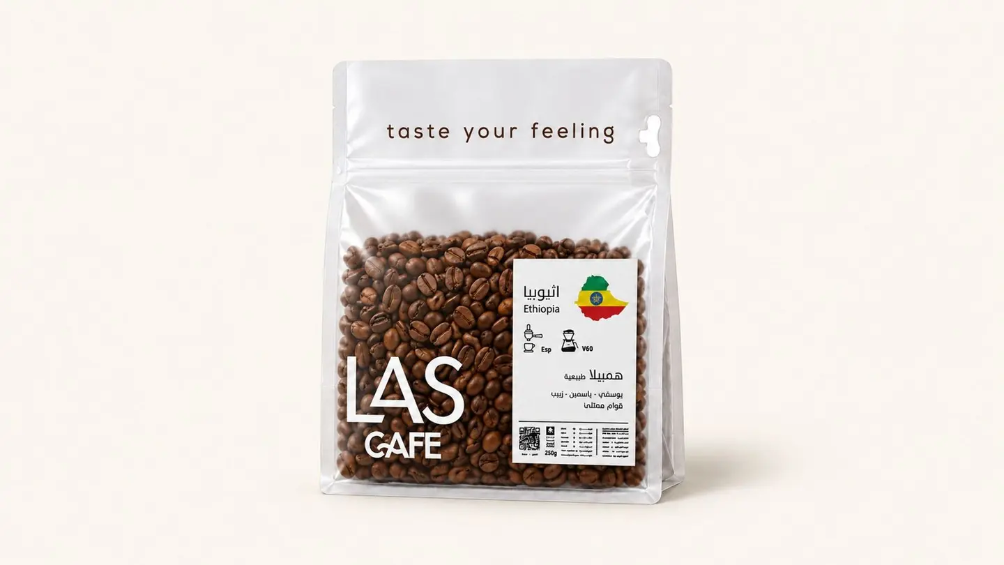 Ethiopia Hambela Beans 250gm