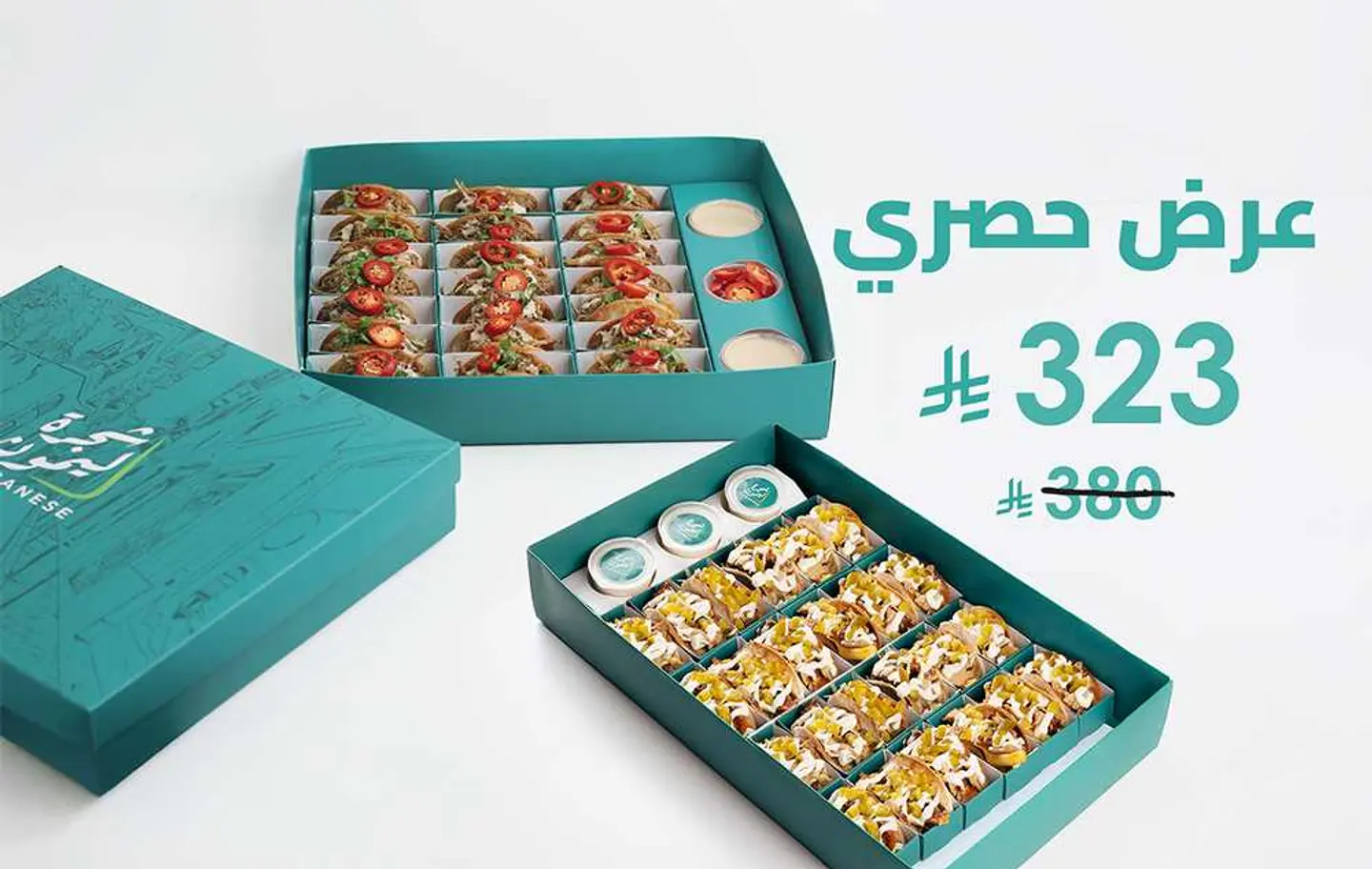 عرض الجمعات ( بوكس تاكو الشيش طاووق وبكس تاكو الشاورما )