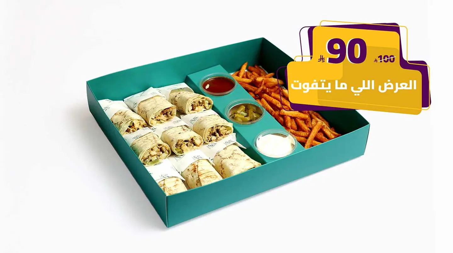 بوكس الشاورما العربى