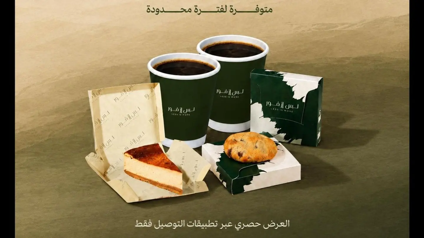 عرض لفترة محدودة رباعي السعادة كوكيز كلاسيك مع تشيز مدريد بالاضافة اثنين قهوة اليوم صغير