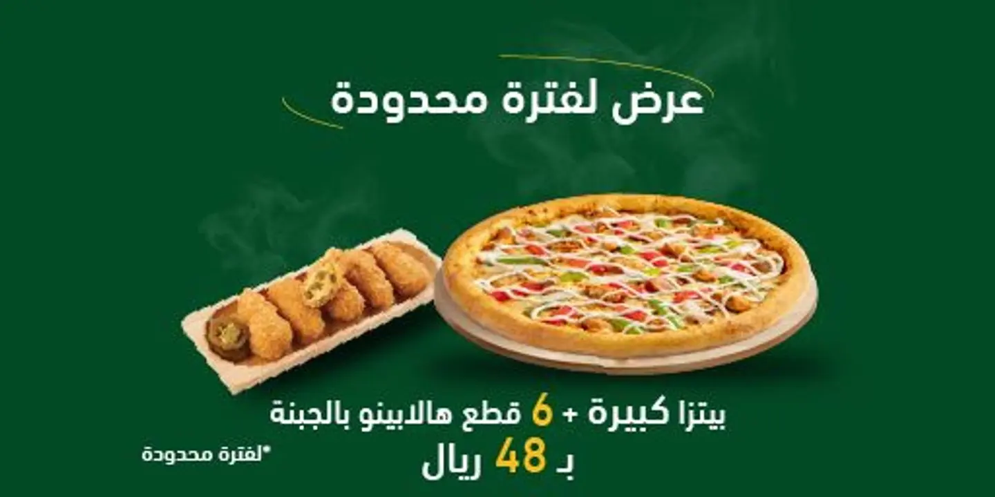 Limited Time Offer