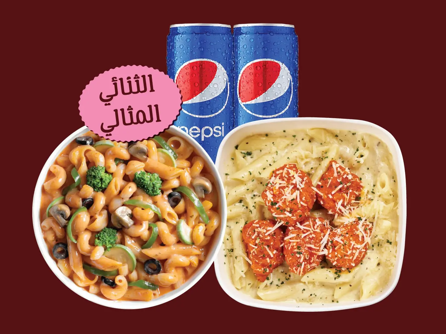 الثنائي المثالي