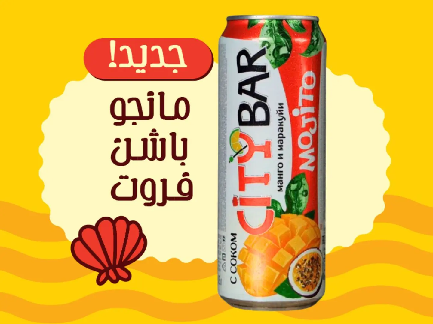Mojito Mango