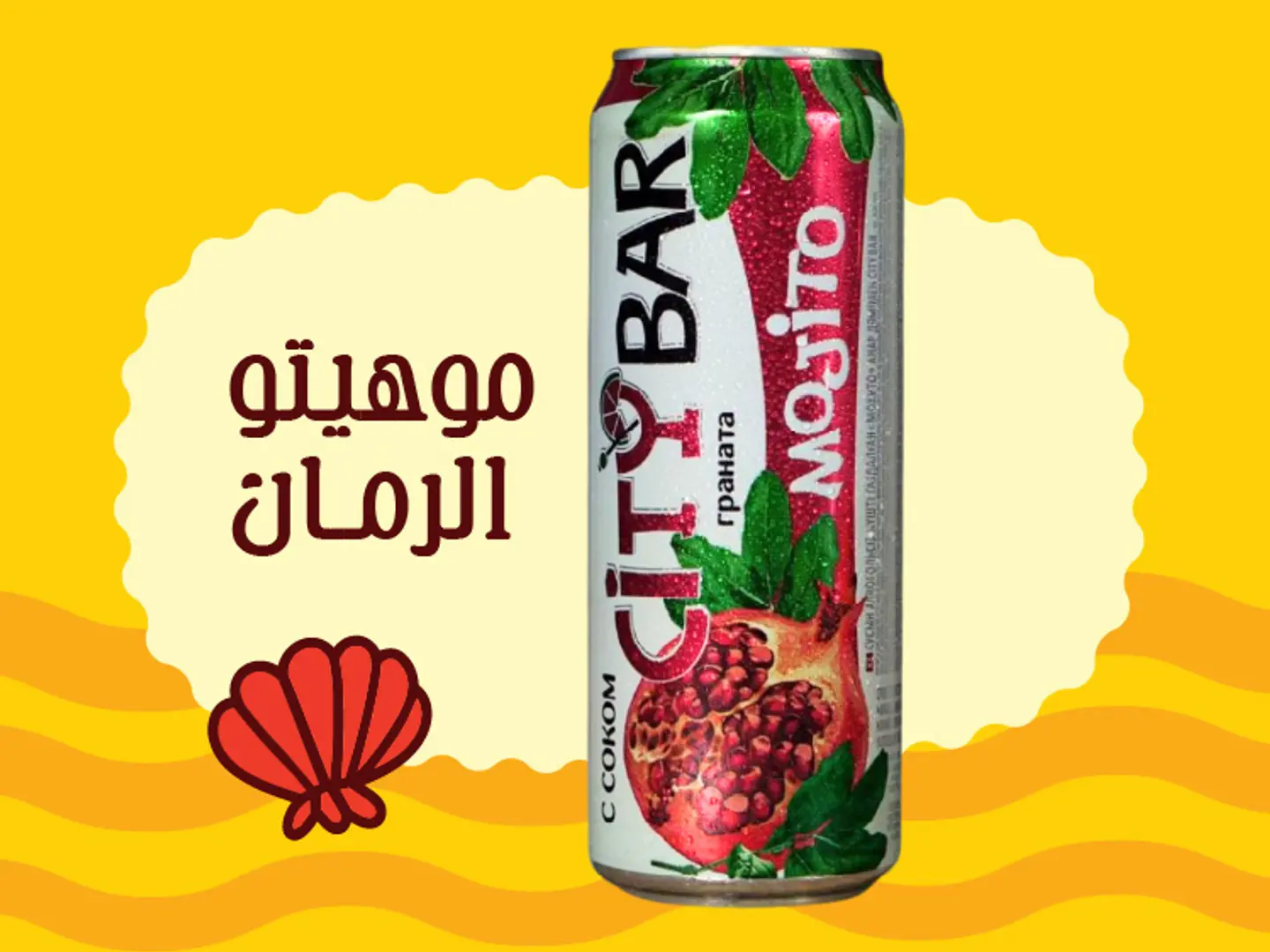 موهيتو رمان