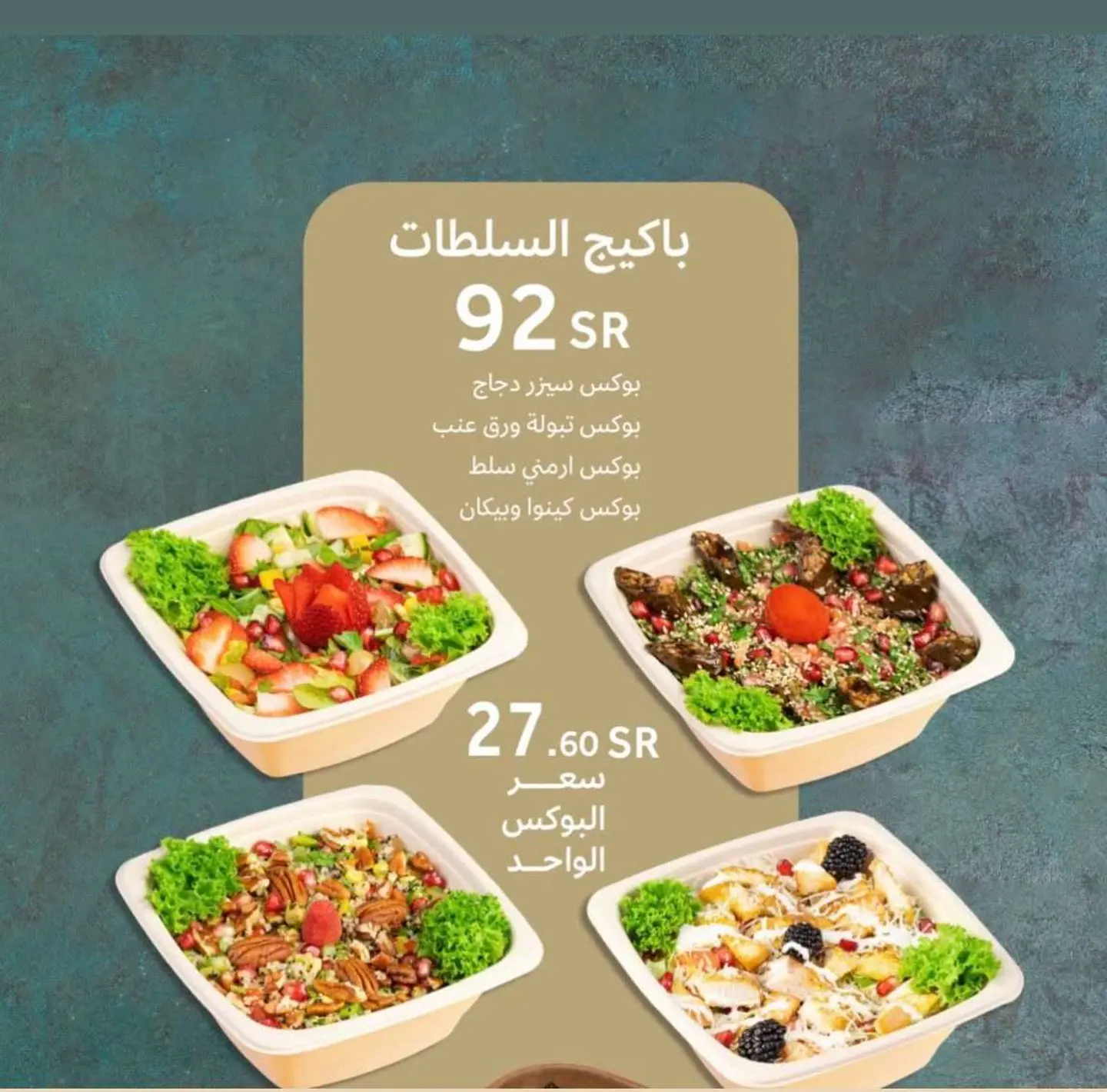 باكيج السلطات