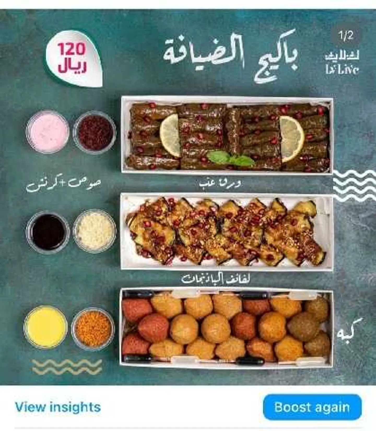باكيج الضيافة