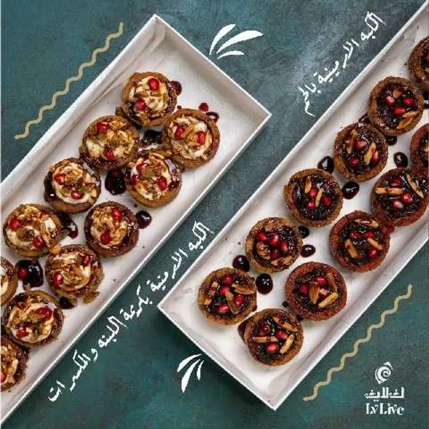 باكيج كبة ارمنية