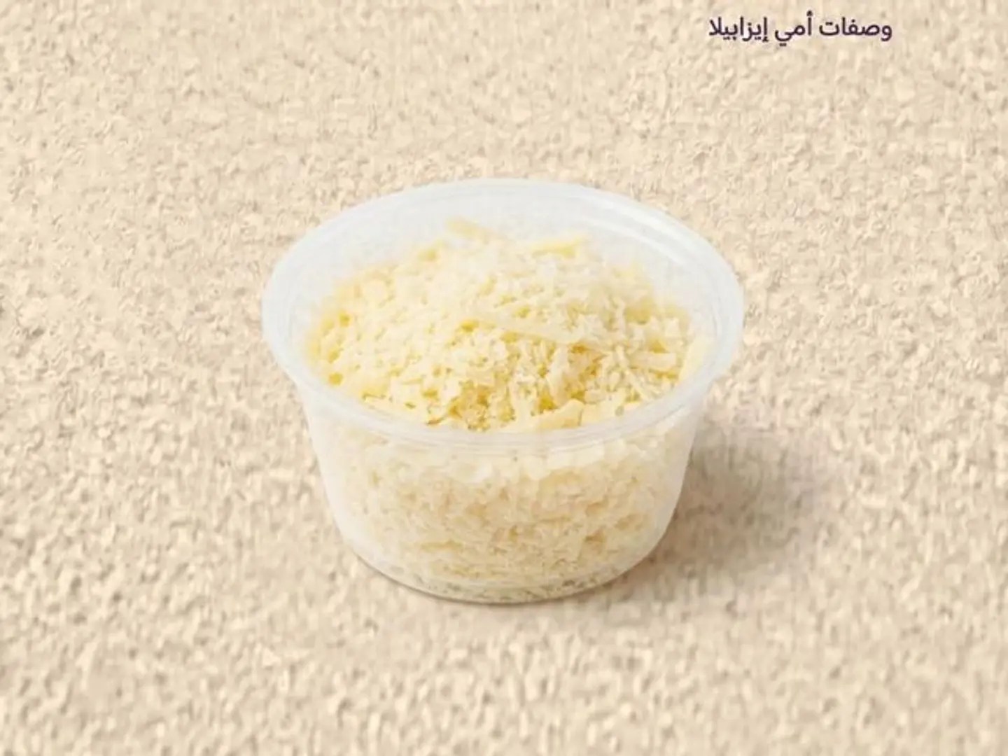 جبنة البرمازان