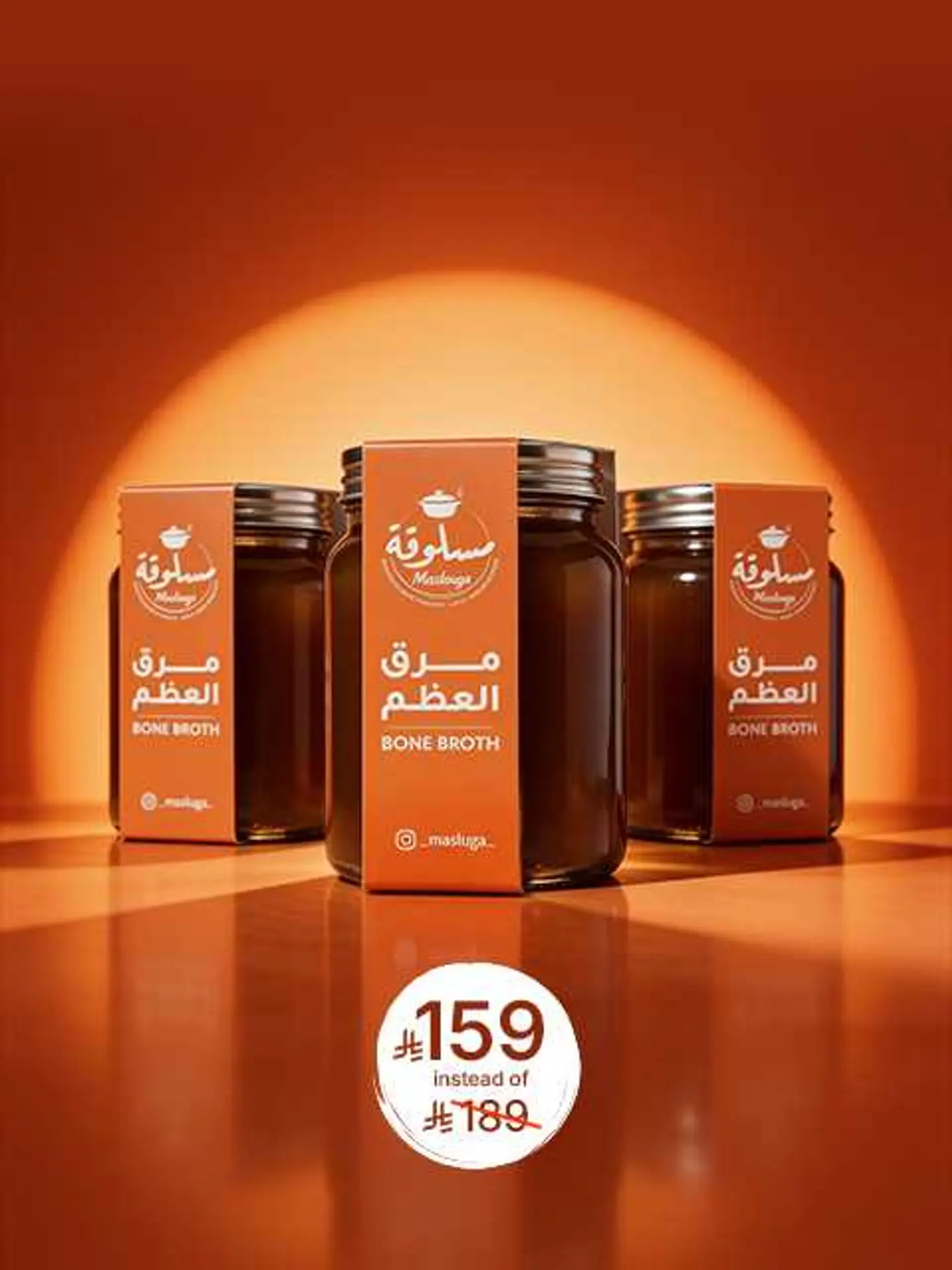 مسلوقة 3 - 1.5 لتر