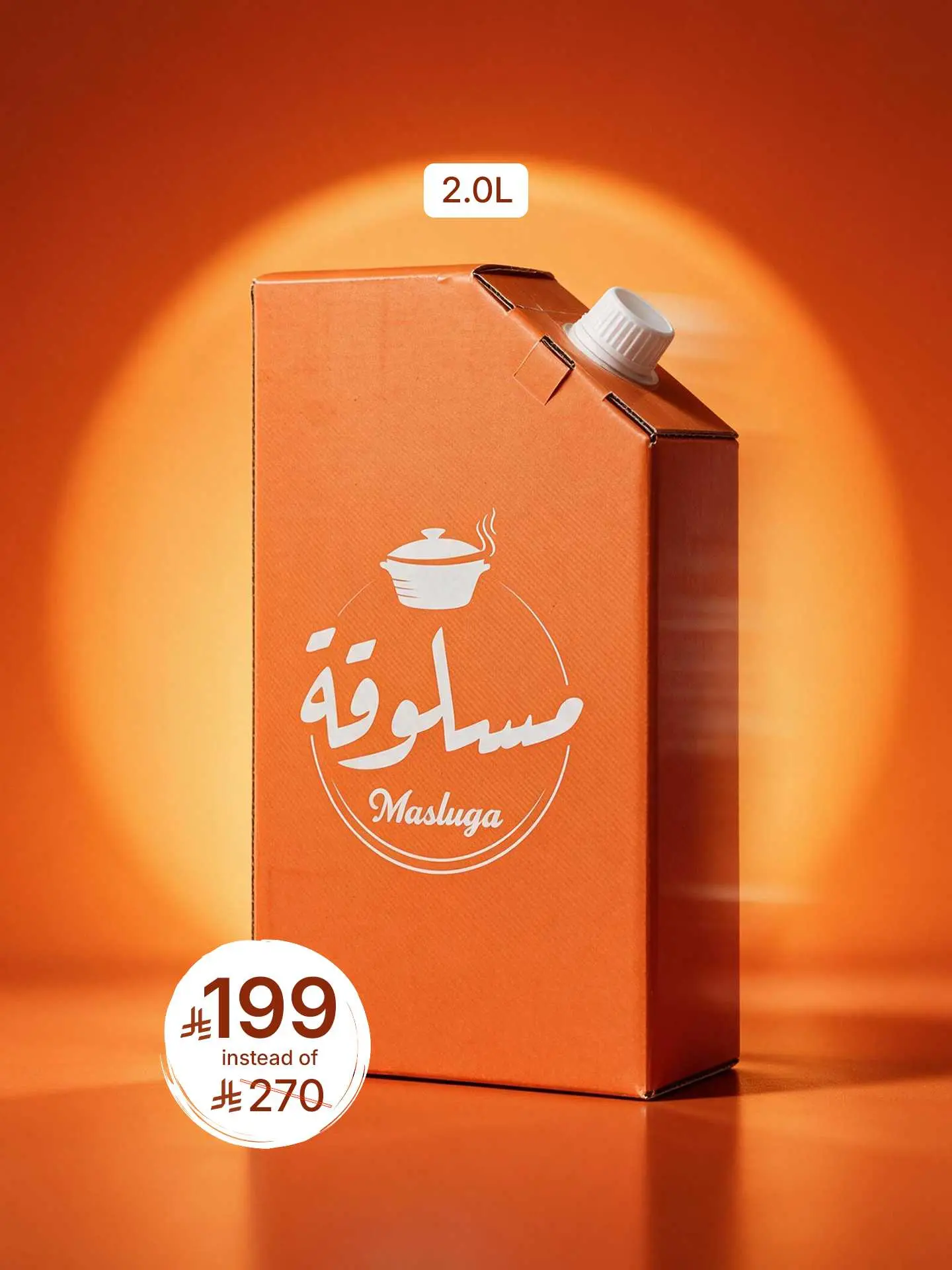 مسلوقة الجمعات - 2 لتر