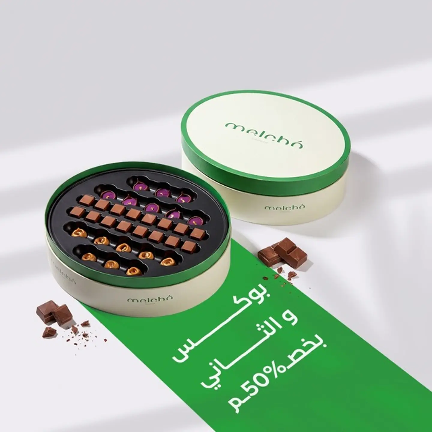 • Today's Offers   Two Chocolate Boxes