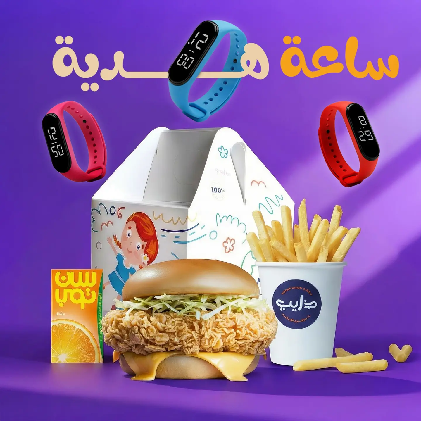 Chicken Kids Meal
