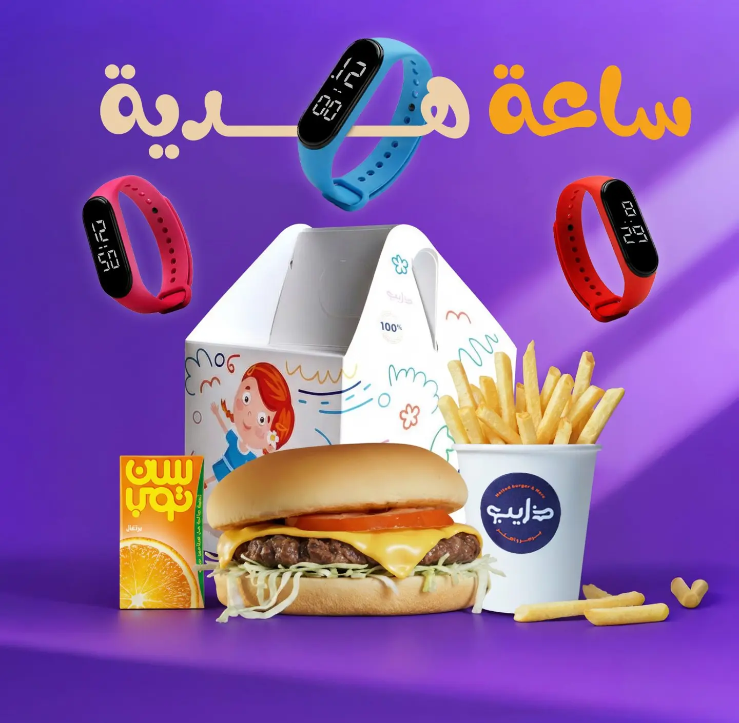 Meat Kids Meal