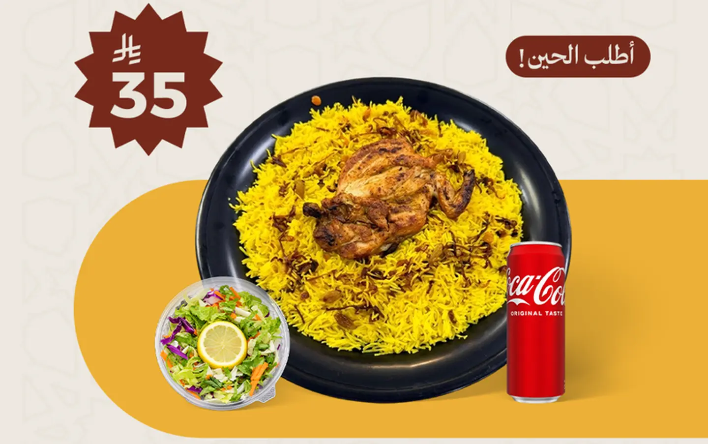 Half Madbi With Smoked Rice With Salad And Drink