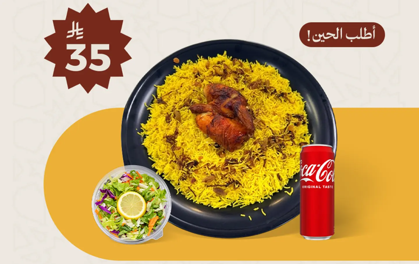 Half Shawaya Smoked Rice With Salad And Drink