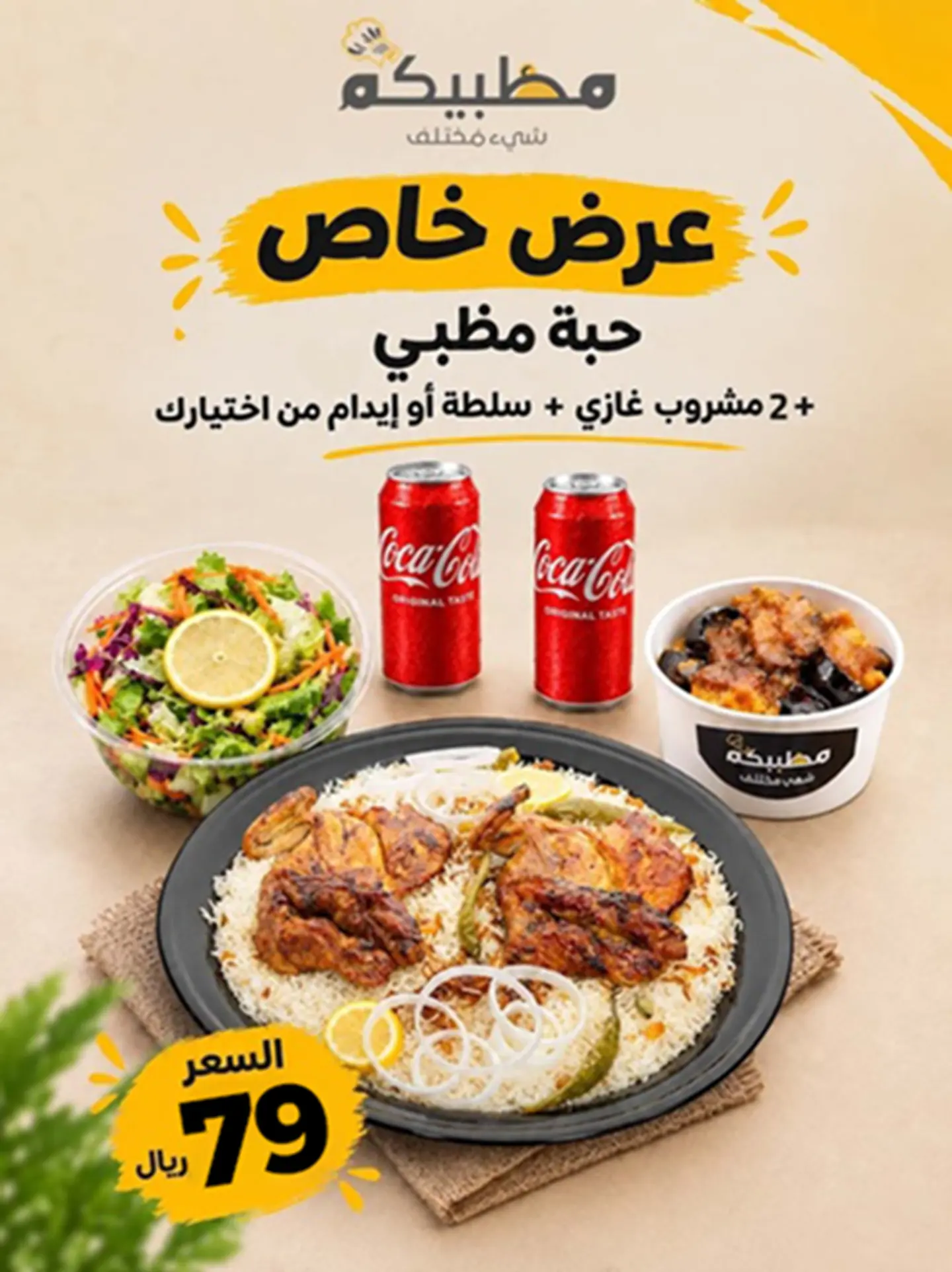 Gathering Meal Offer