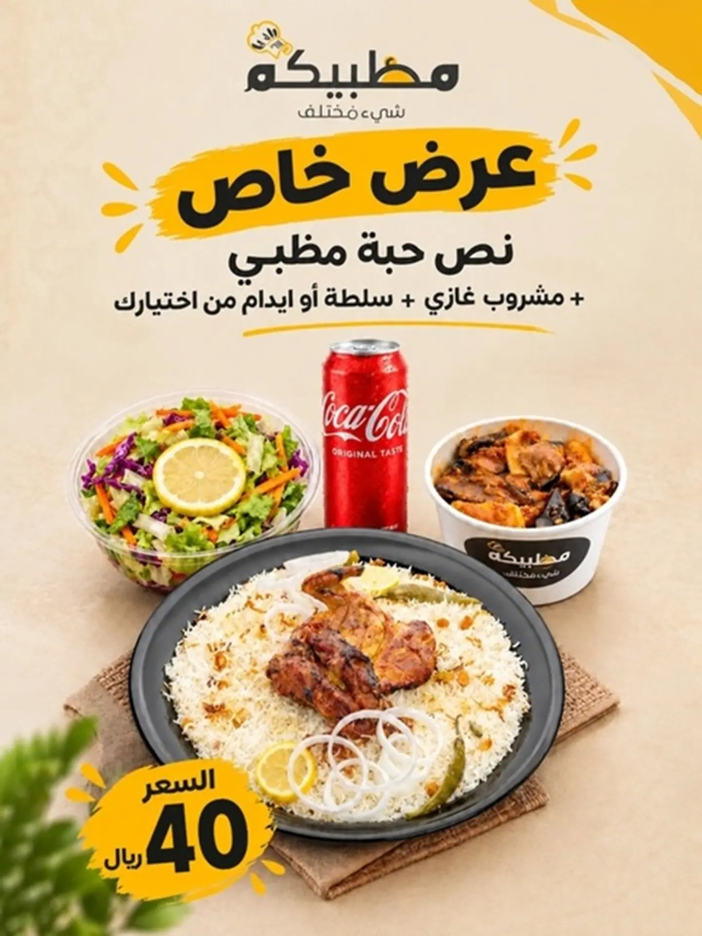 Single Meal Offer