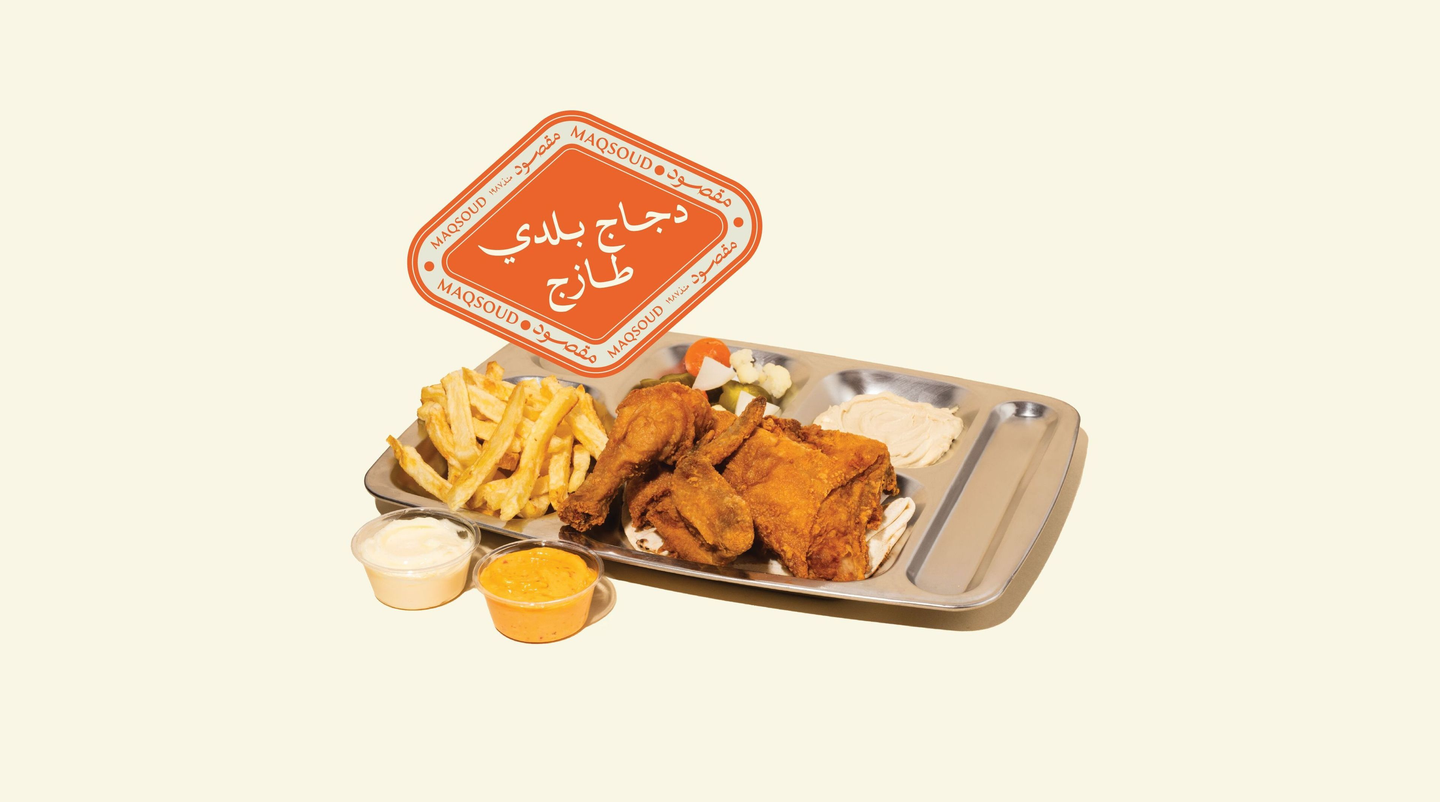 بروستد طازج