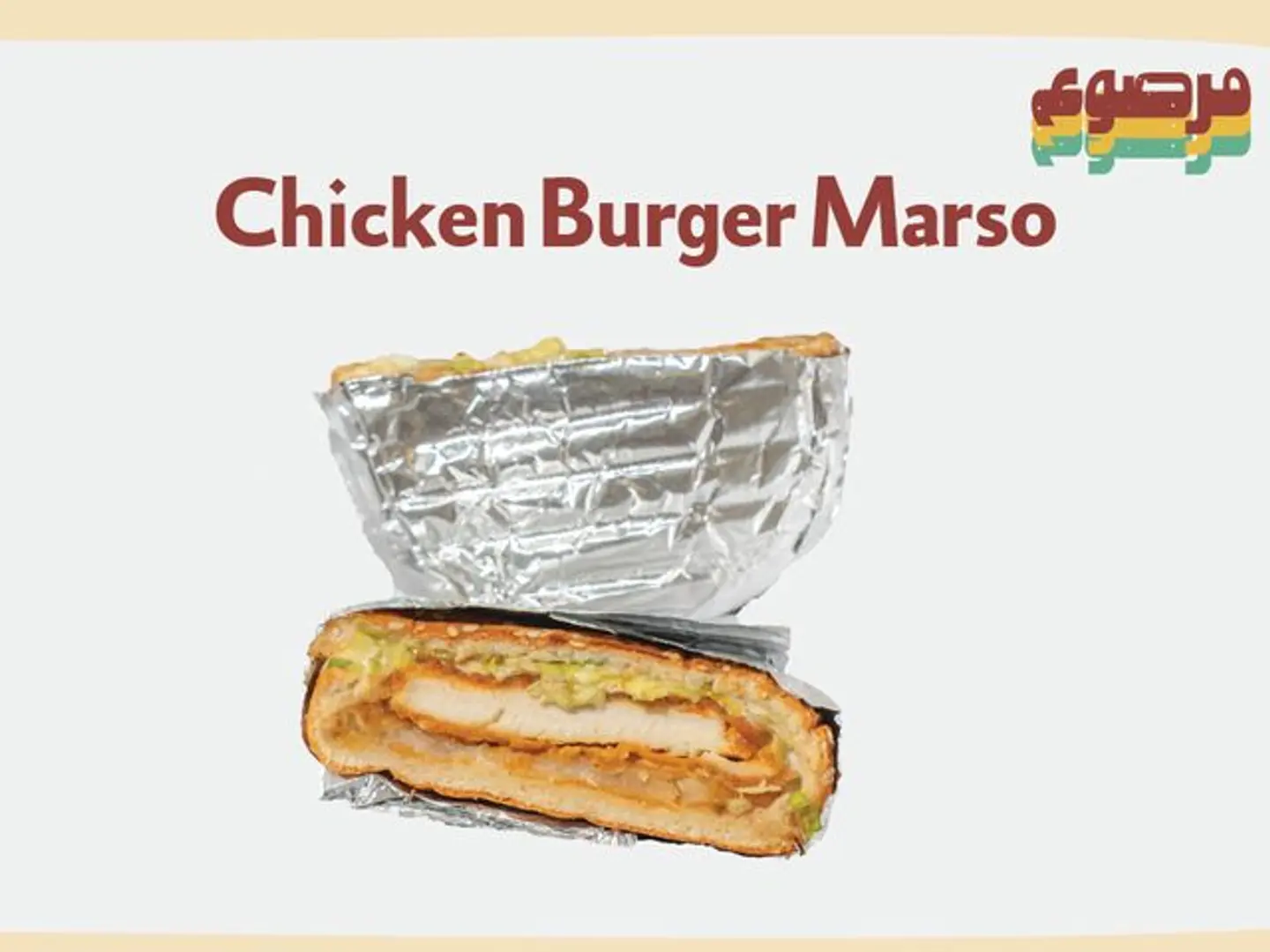 Chicken Marso