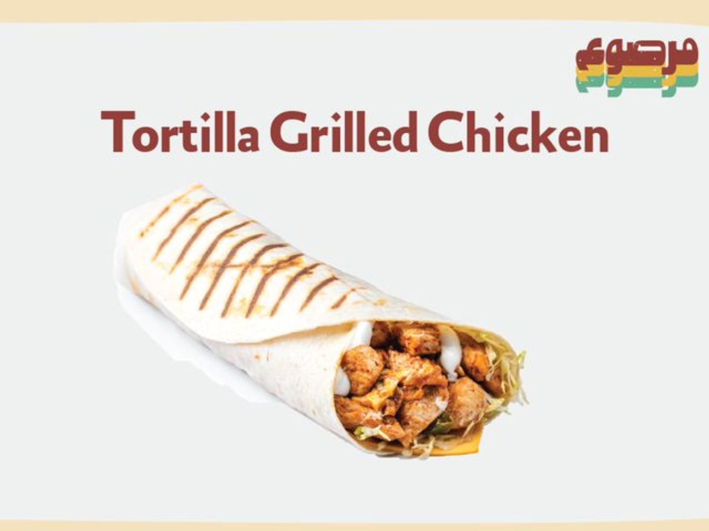 Tortilla Grilled Chicken