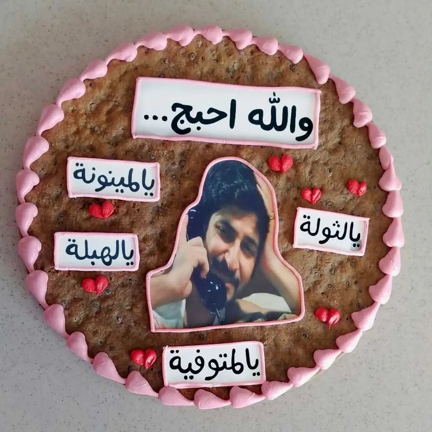 Yalmaynona Cookie Cake