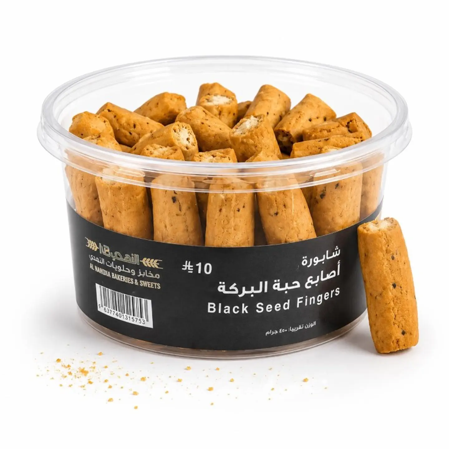 Black Seed Finger Shaboura