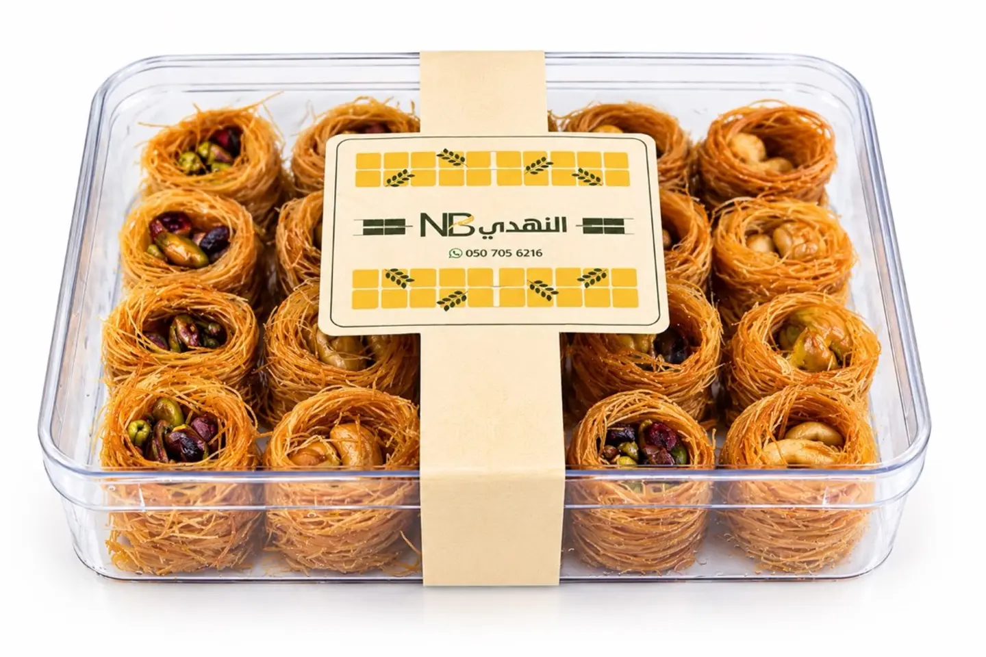 Small Esh Al Boulboul Baklava Box