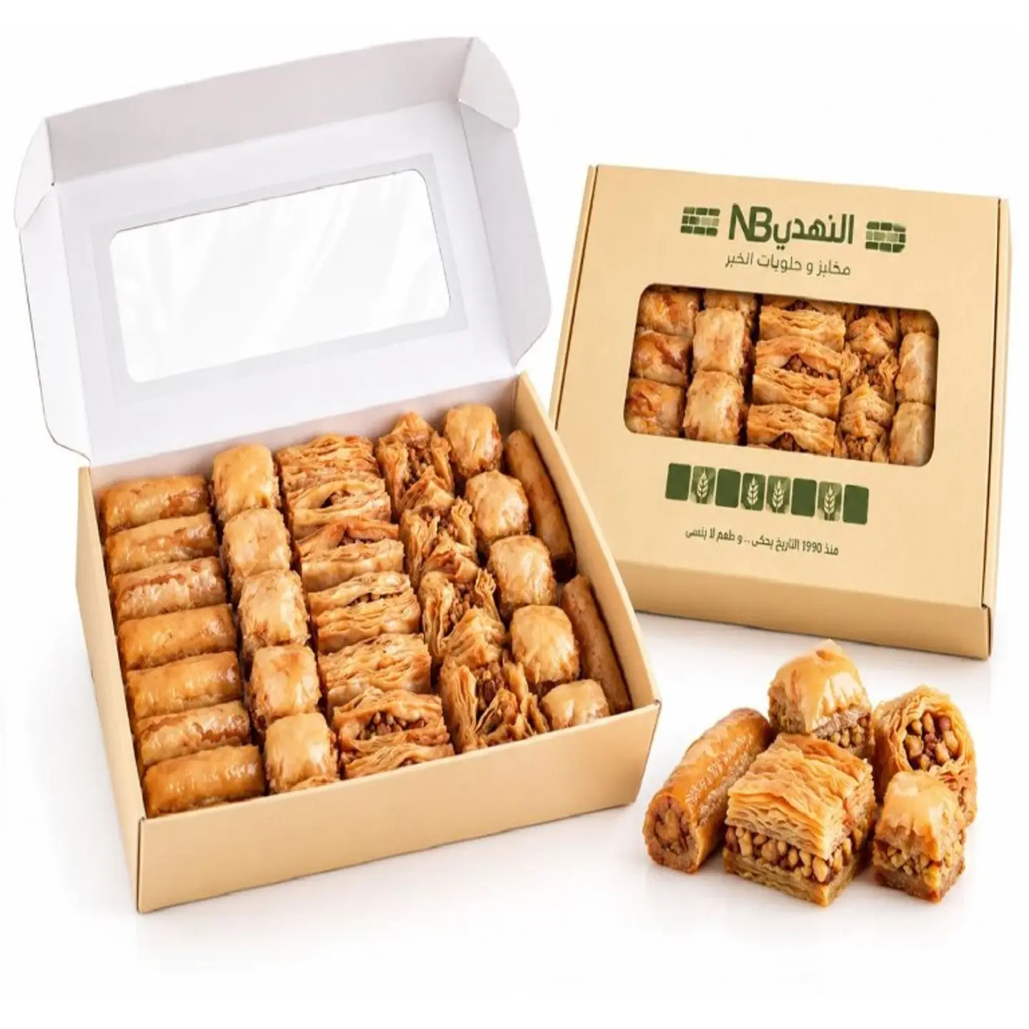 Small Baklava Box