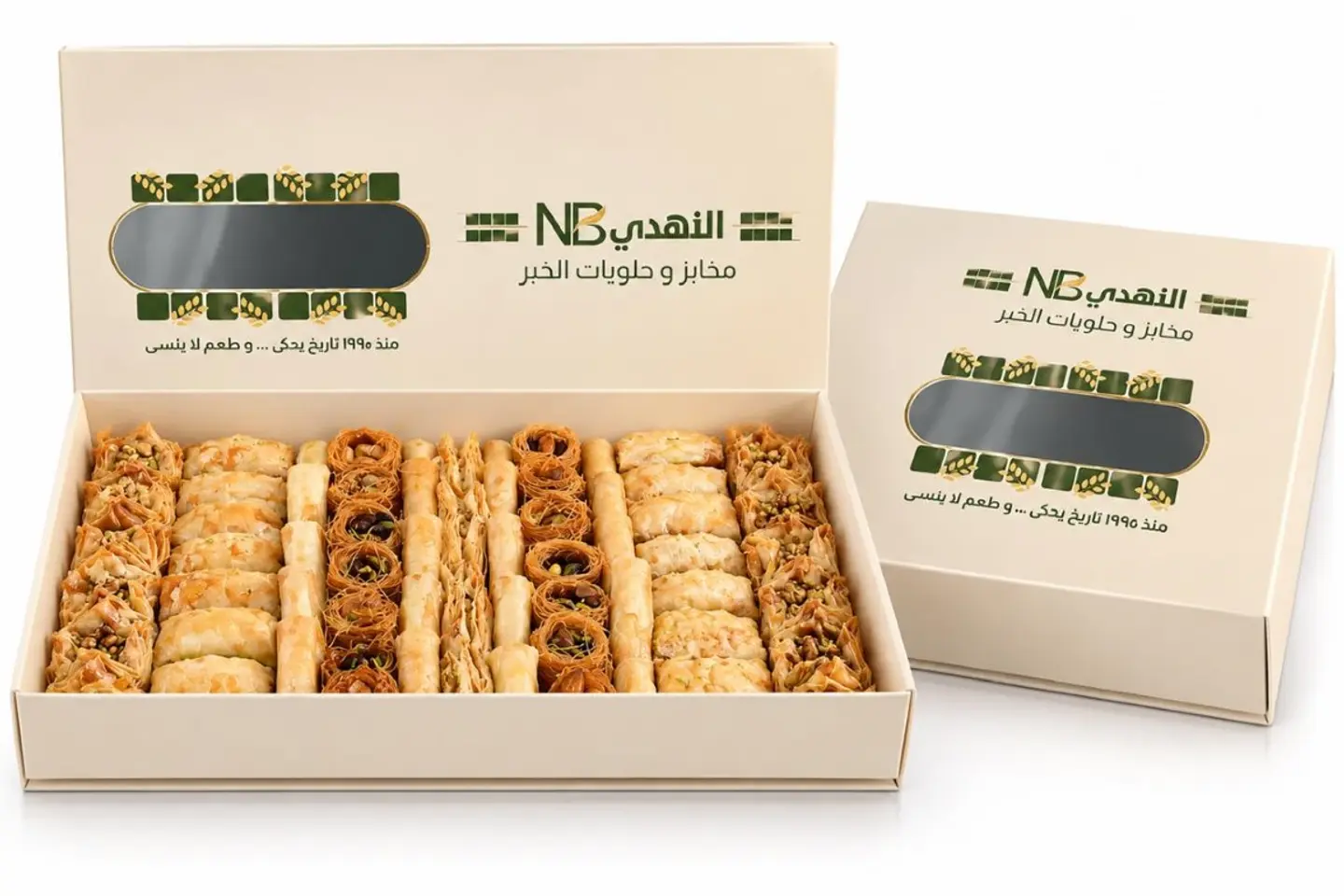Large Baklava Box