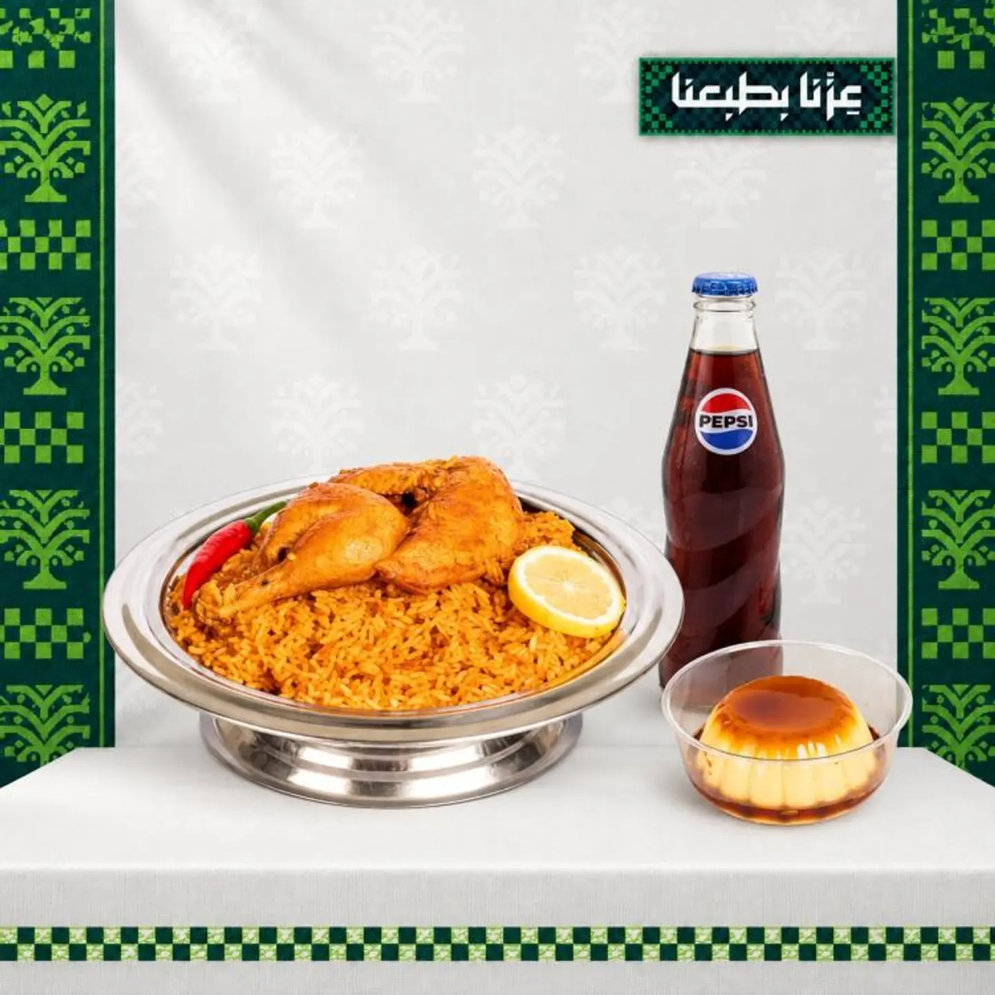 National Day Individual Offer