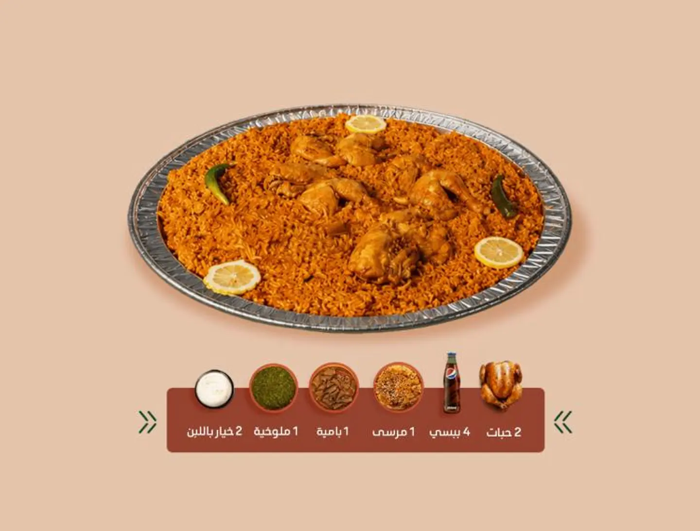 Gathering Chicken Offer