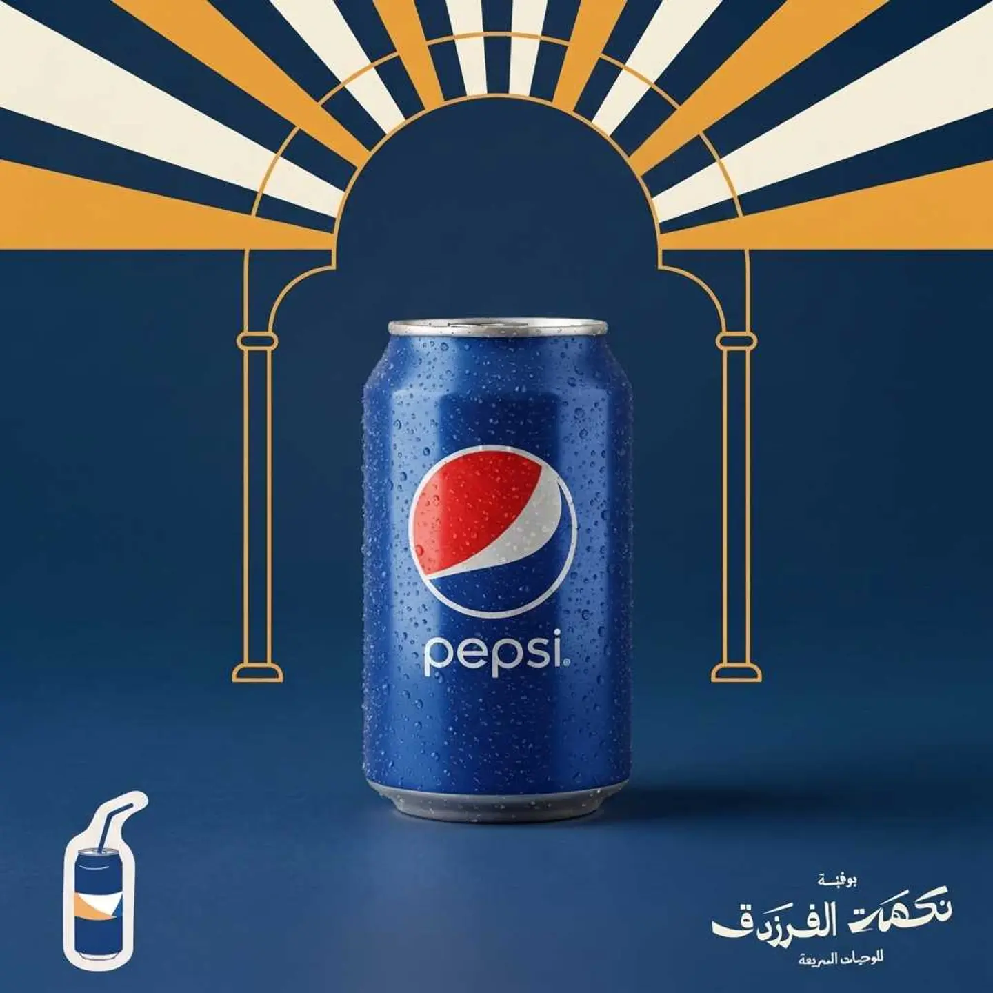 Pepsi