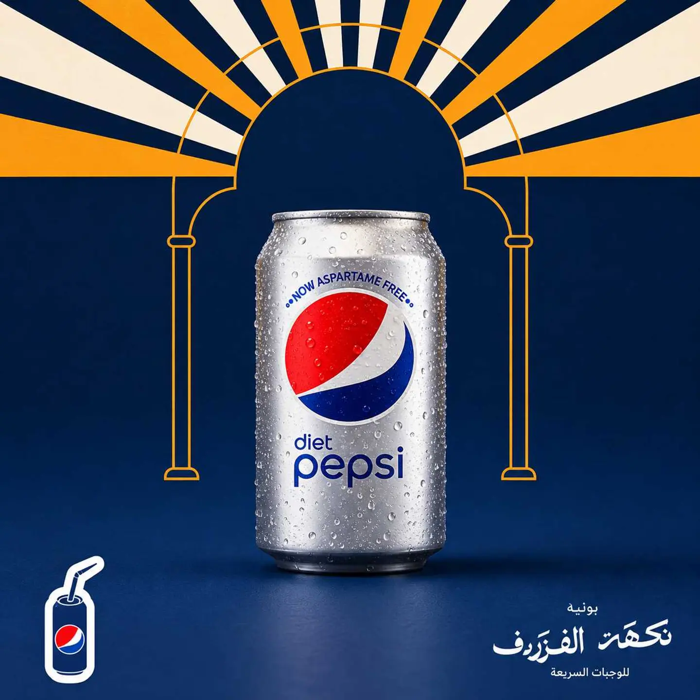 بيبسي دايت