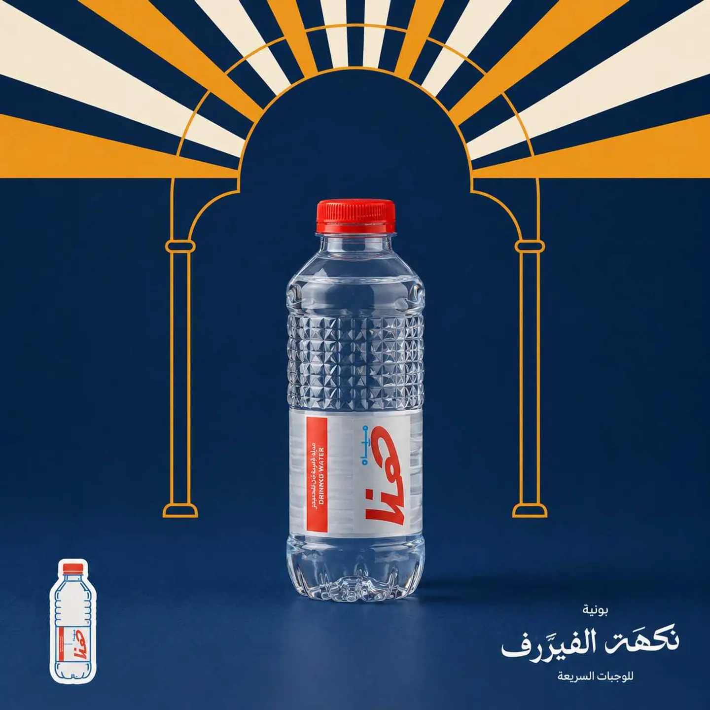 Water