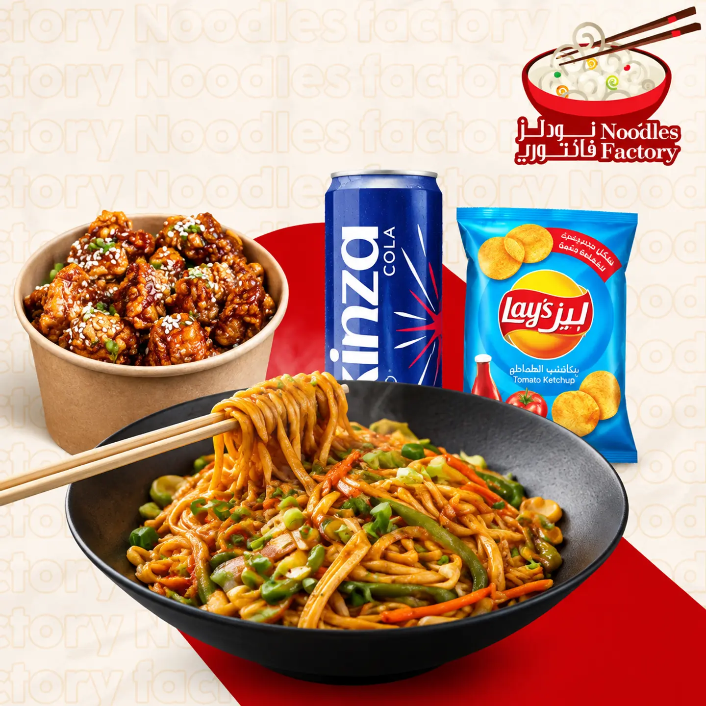 Noodle Mill Box