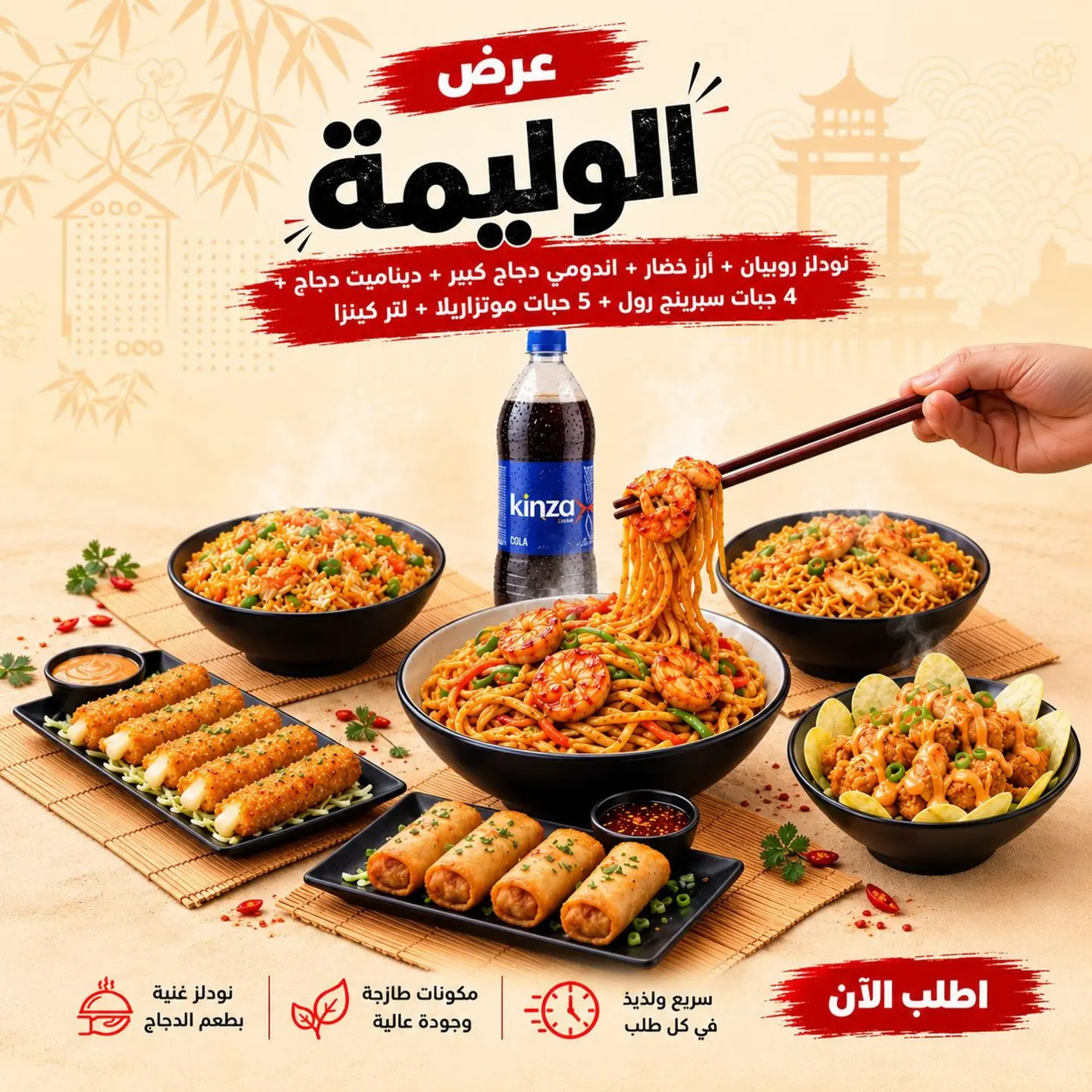 Gathering Offer 4 5 Persons