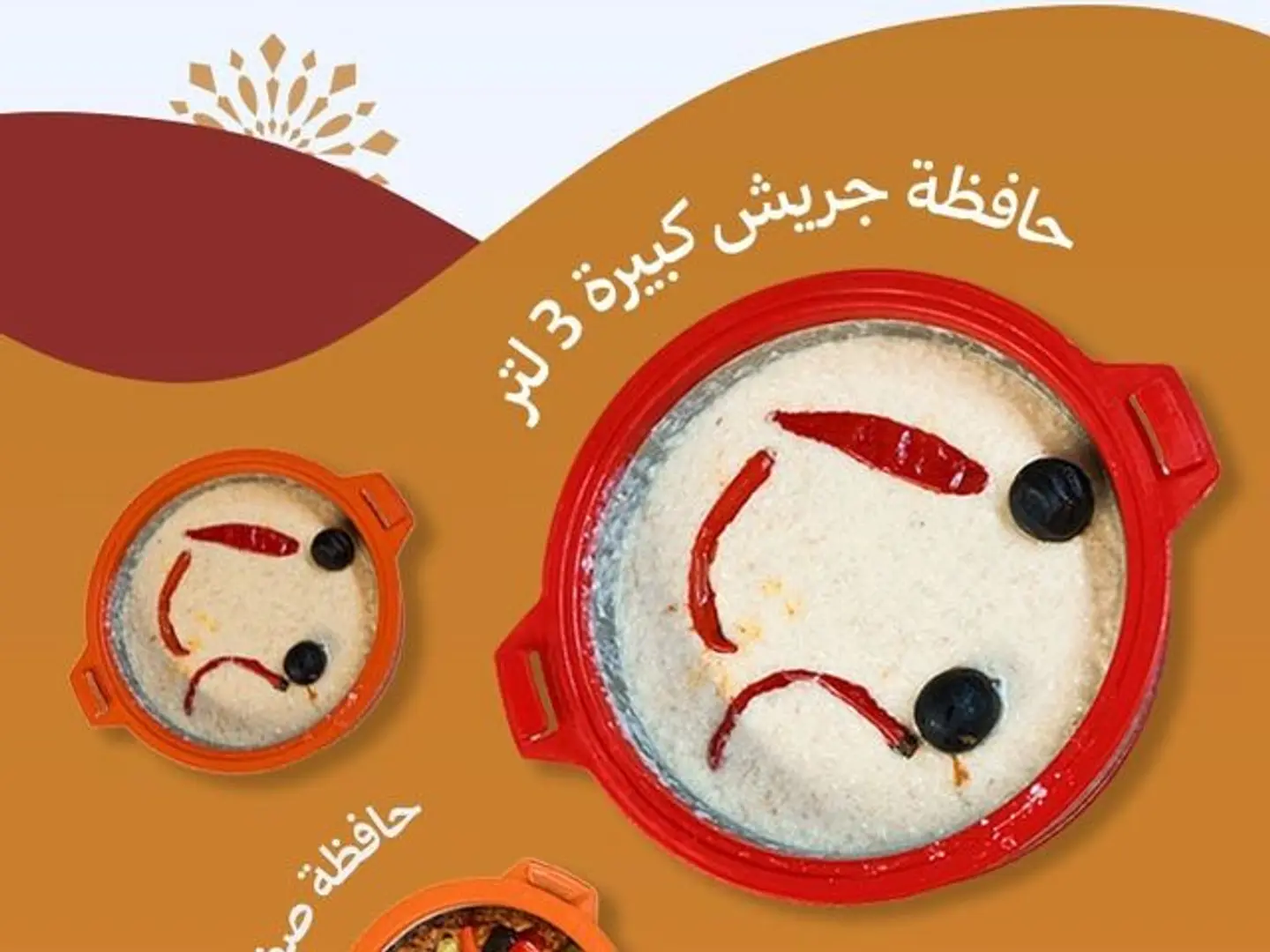 Jareesh Pot Offer
