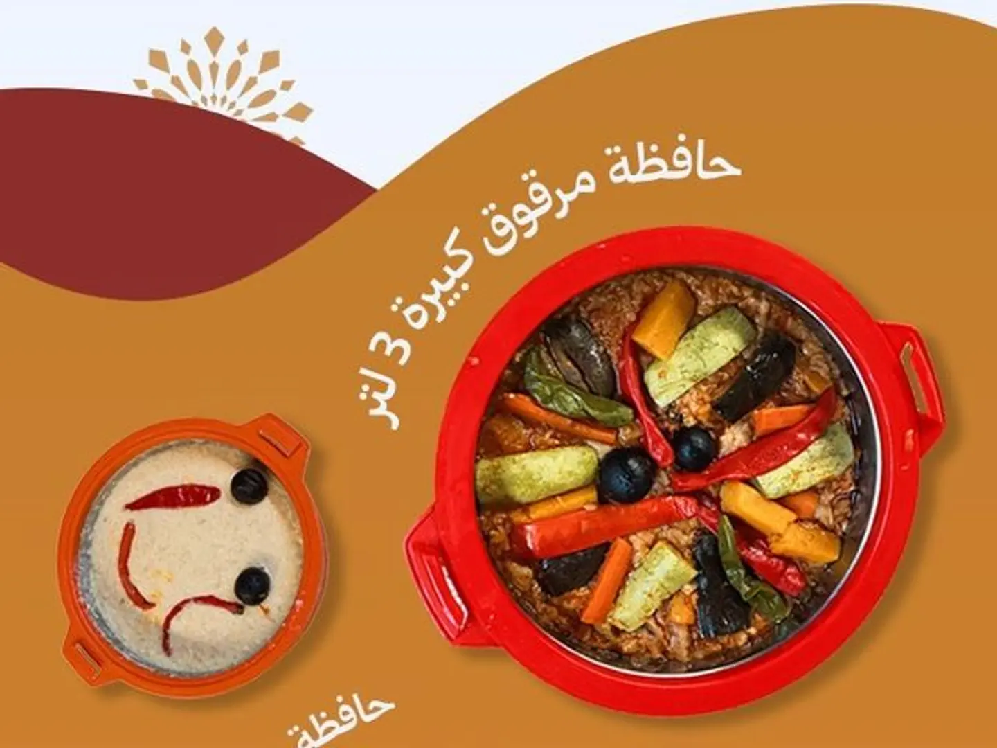 Marqooq Pot Offer