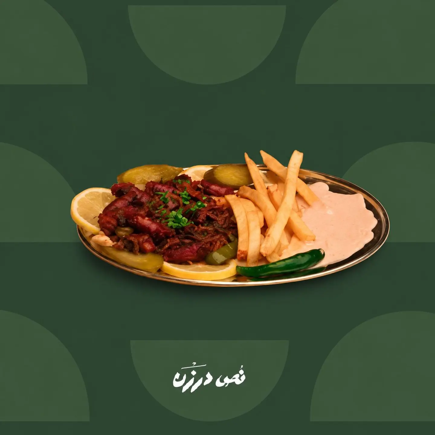 صحن سجؤ
