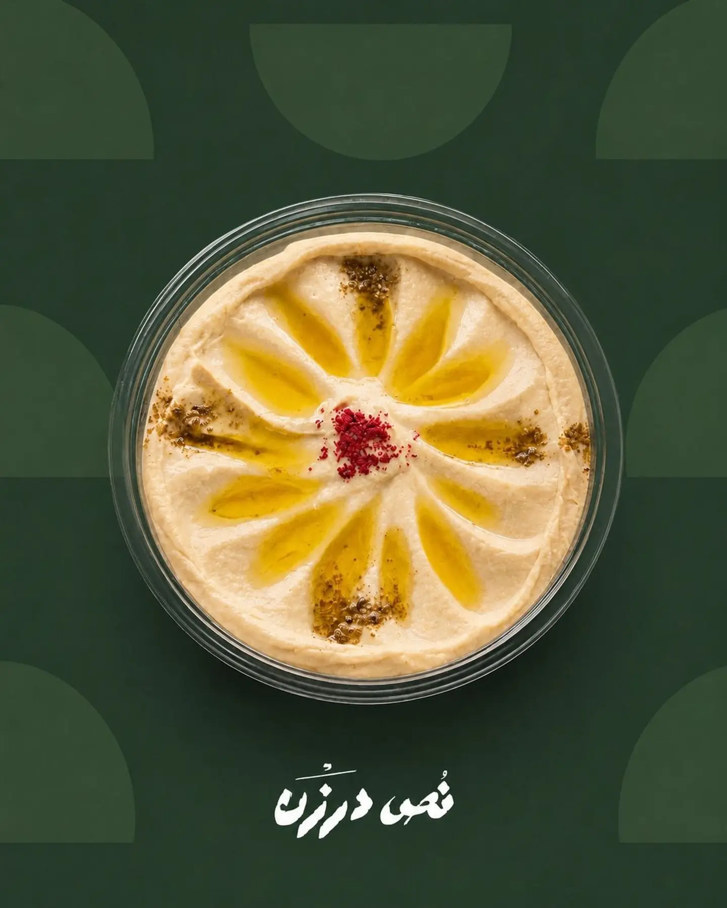 حمص