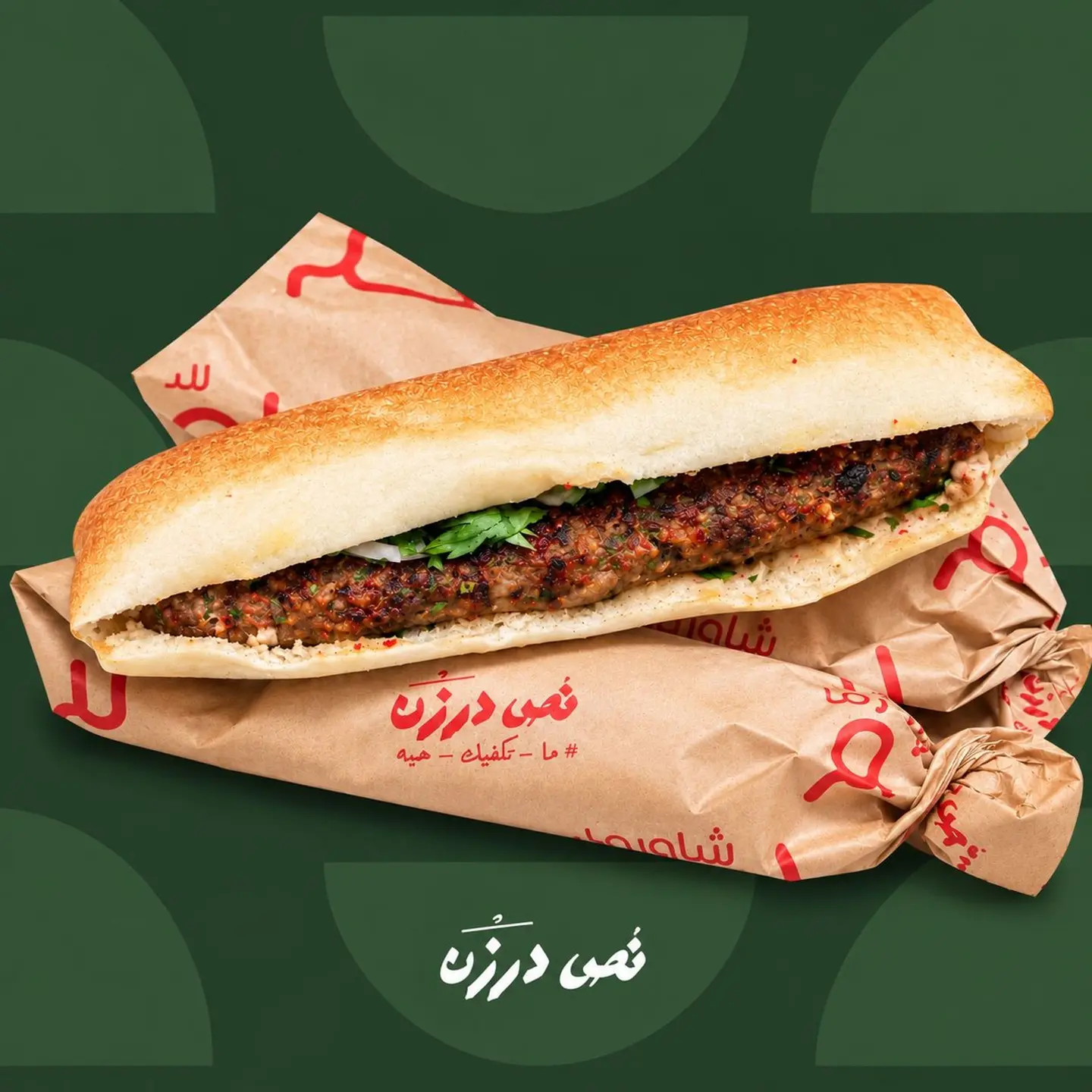 Beef Kebab