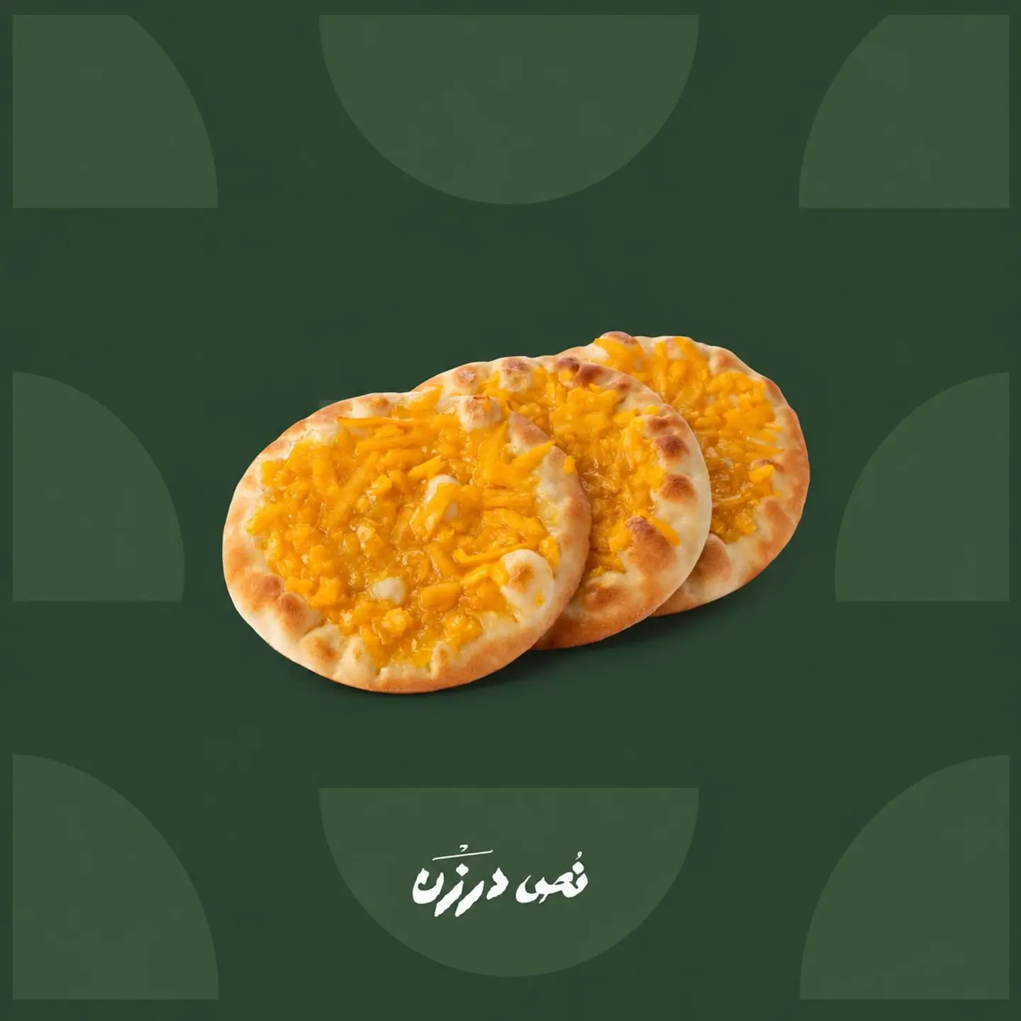 Cheese, Butter & Apricot Jam Sfiha (3 Pieces)