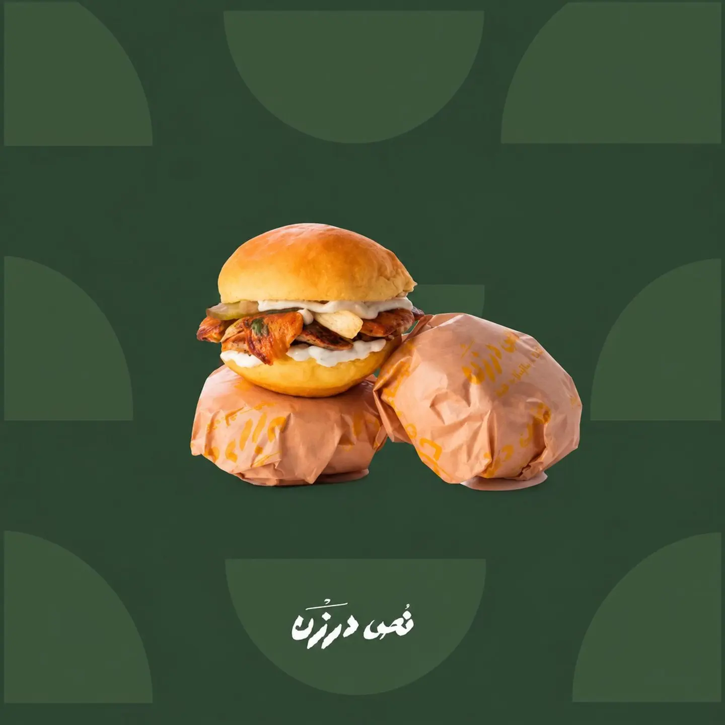 Embaba Chicken Shawarma (3 Sandwiches)