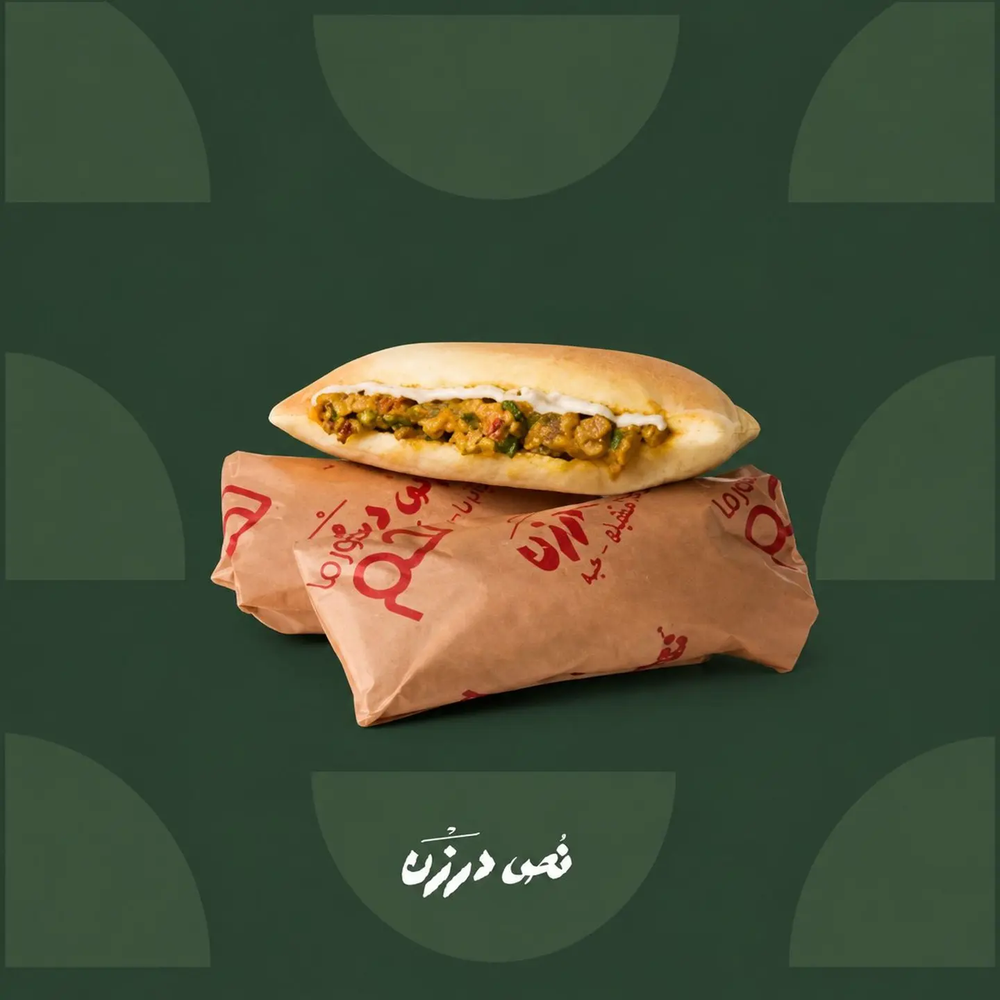 Omna Hawaa Beef Shawarma (3 Sandwiches)