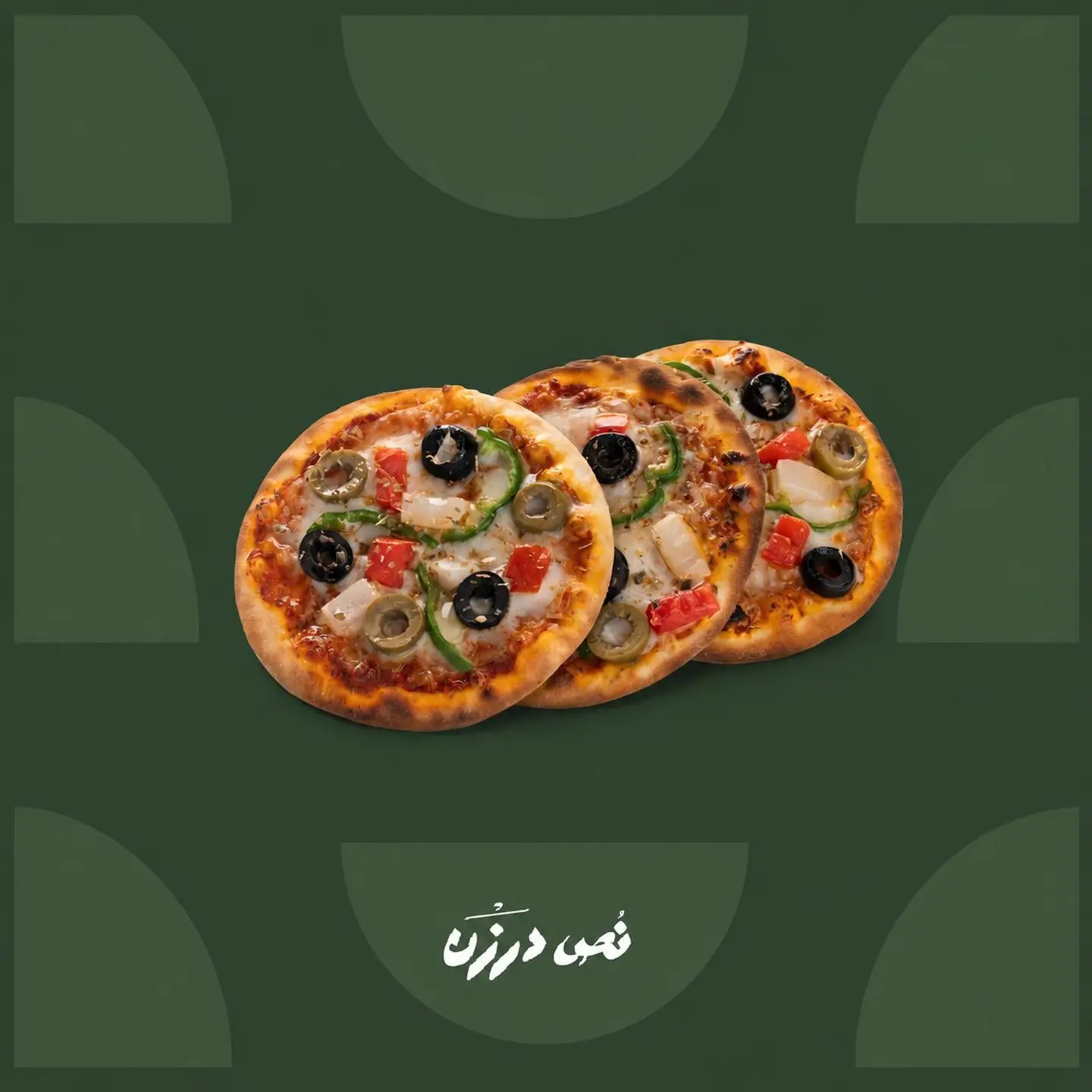 Pizza Sfiha (3 Pieces)