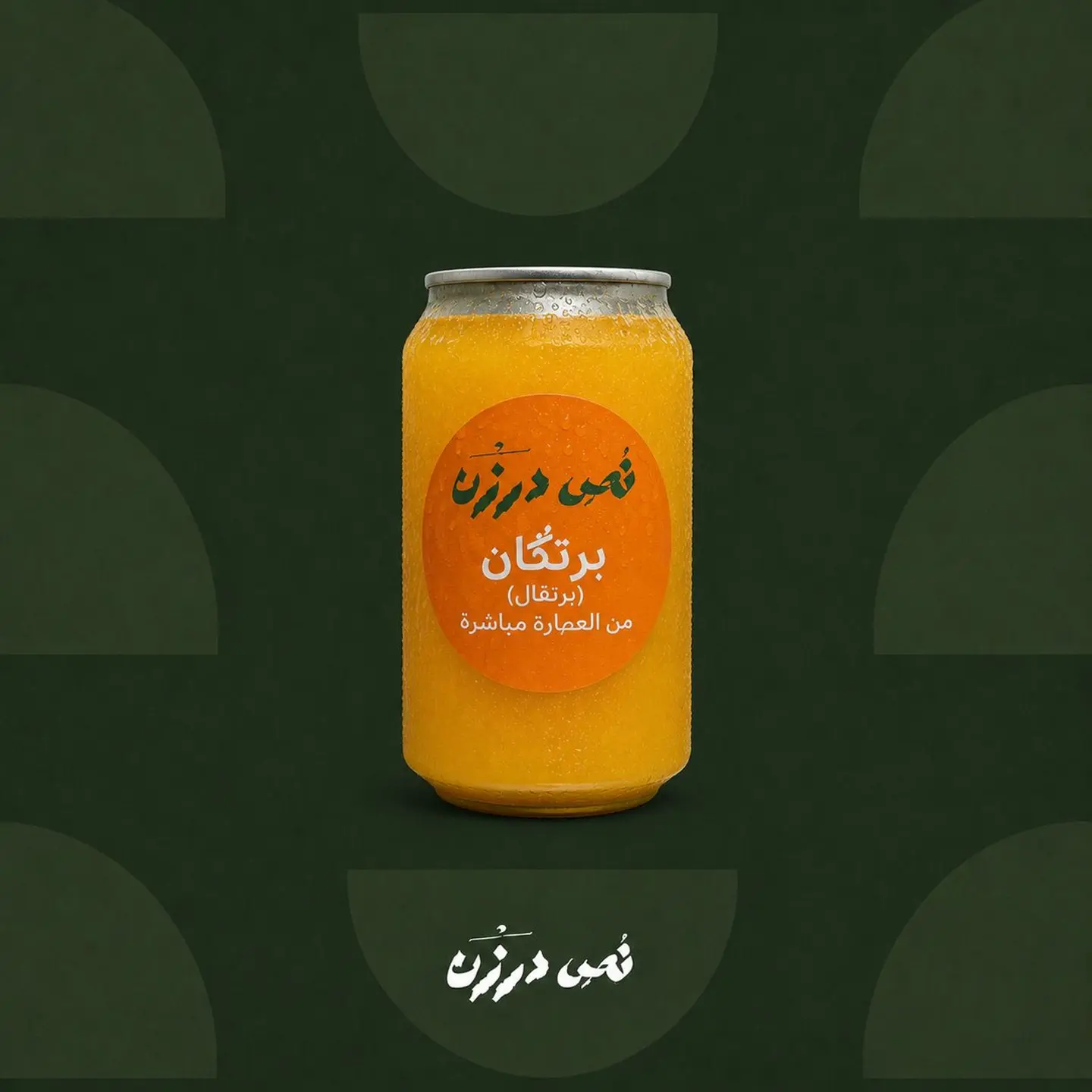 عصير برتكان