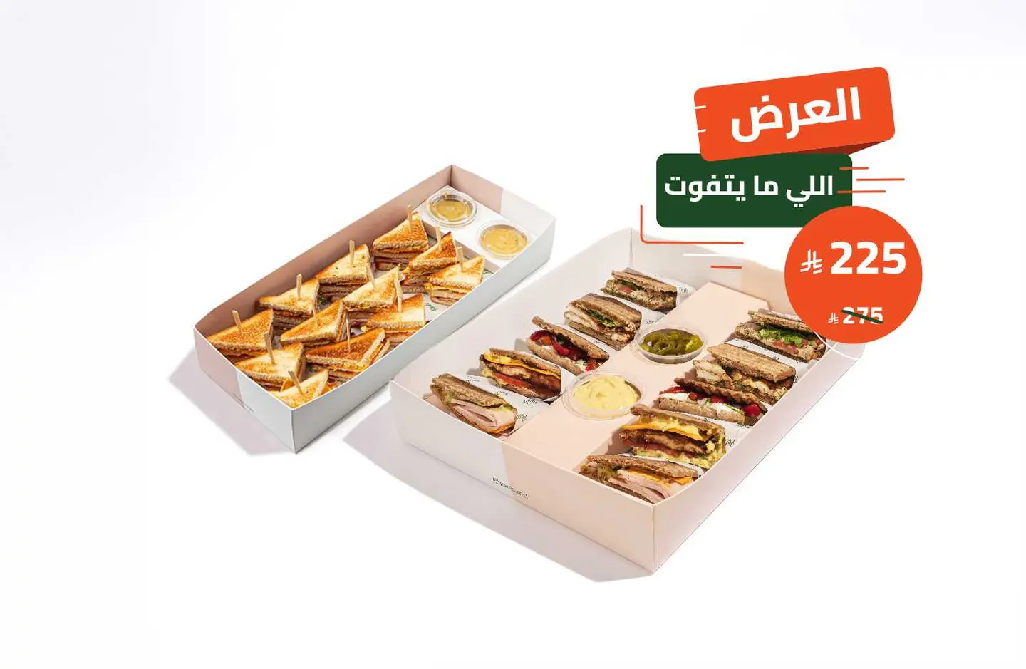 عرض الجمعات (بوكس بانينى + بوكس كلوب)