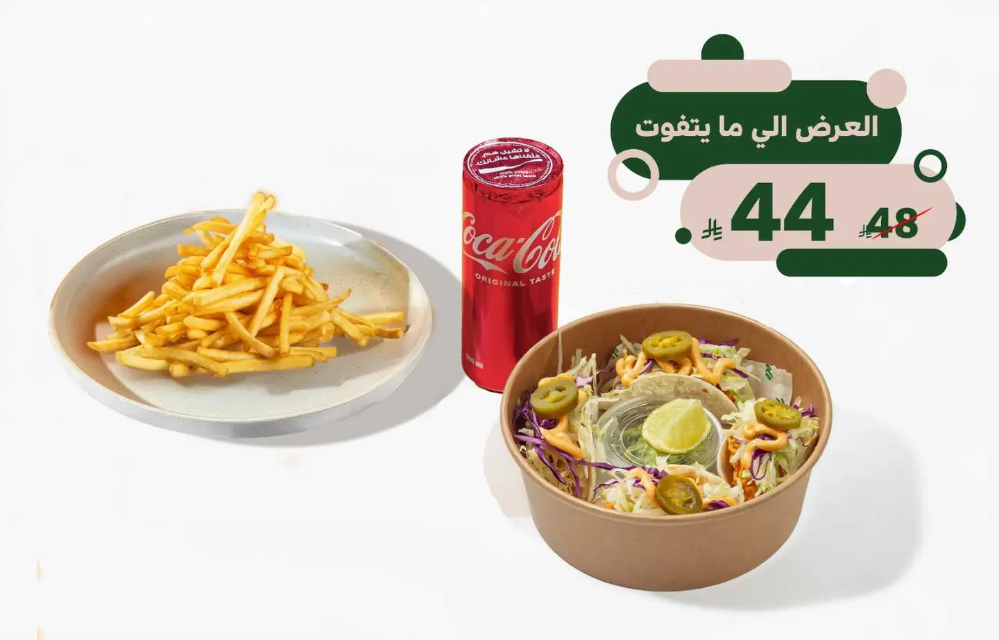 وجبة تاكو الدجاج