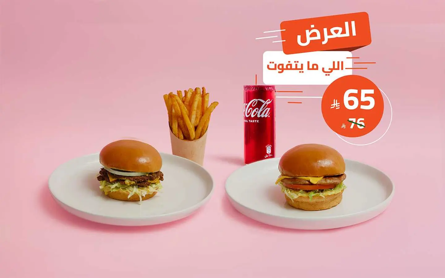 Double Burger Offer